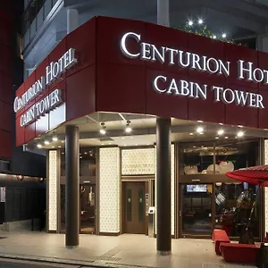 センチュリオンホテルレジデンシャルキャビンタワー カプセルホテル